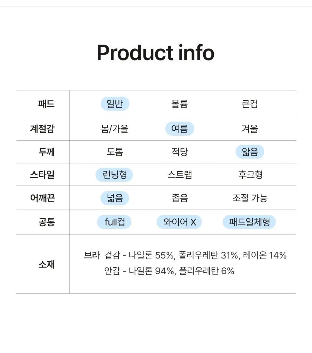 [손예진PICK] 감탄브라 인견쿨 런닝형 브라 2종 상세페이지 75